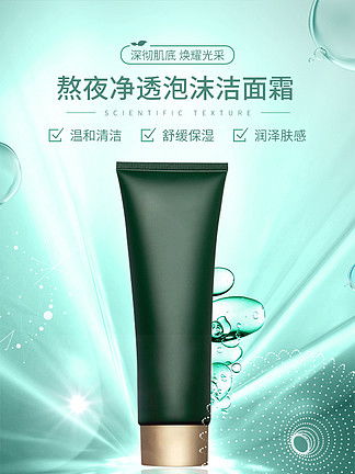 解鎖數(shù)字創(chuàng)意寶藏 千圖網(wǎng)上的免費(fèi)化妝品用品素材與模板